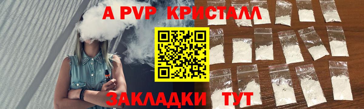 Alpha-PVP VHQ  APVP СК КРИС  Шали  A PVP  Вход с VPN  Alpha PVP кристаллы 