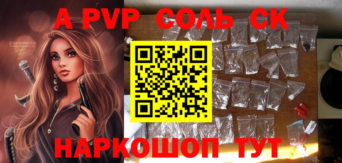 Alfa_PVP СК КРИС Шали
