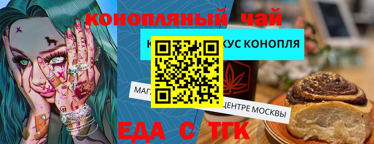 Cannafood марихуана  Вход с VPN  Шали 