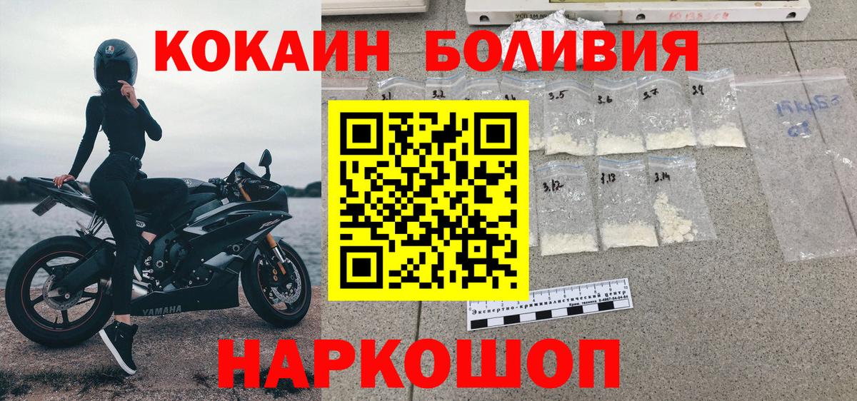 Cocaine  Вход с VPN  Cocaine 97%  Шали  COCAIN Columbia 