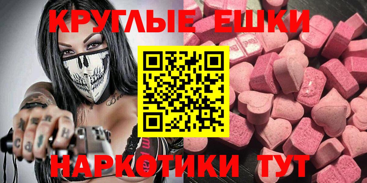 Экстази Punisher  Экстази 99%  это как зайти  Шали  Вход с VPN 