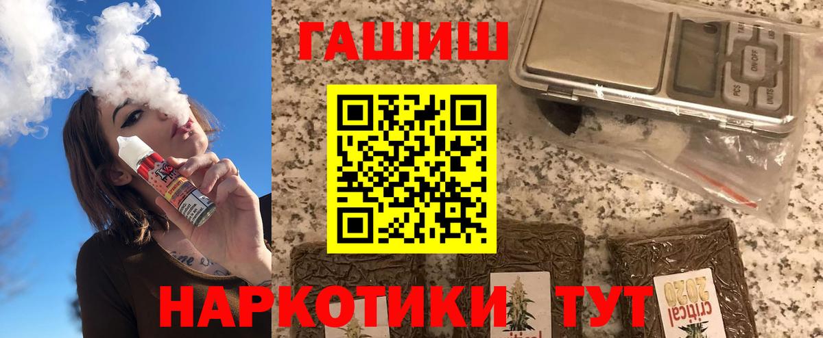 Шали  наркошоп  Вход с VPN  Гашиш убойный 