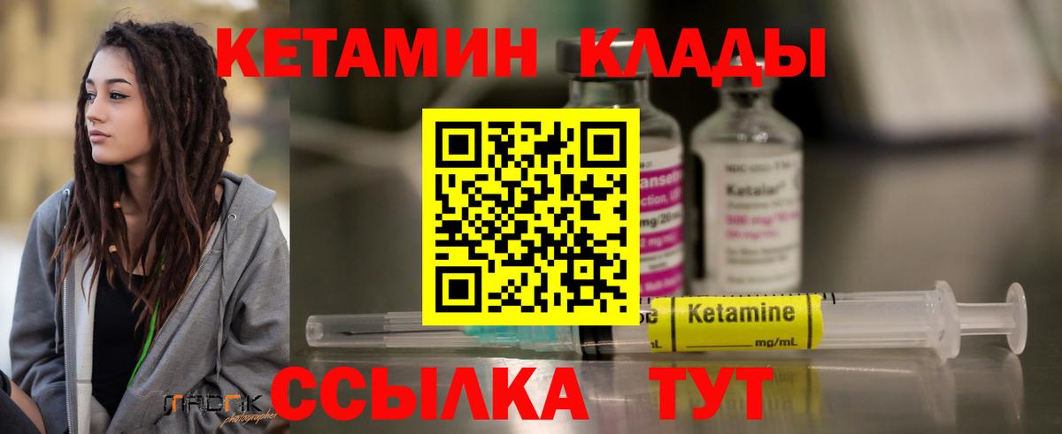Шали  Кетамин ketamine  Вход с VPN 