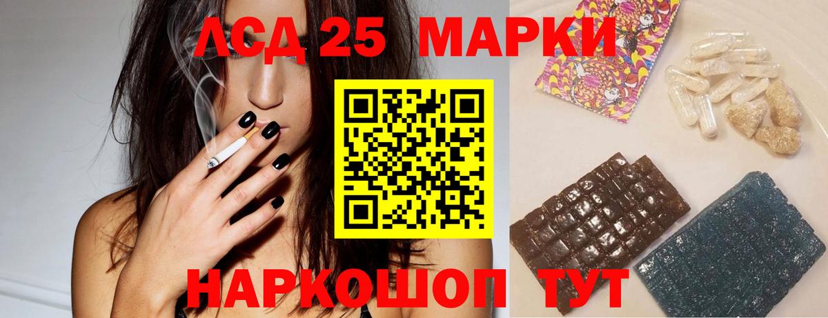 мега ссылка  ЛСД экстази кислота  Шали  Вход с VPN  Лсд 25 экстази кислота 