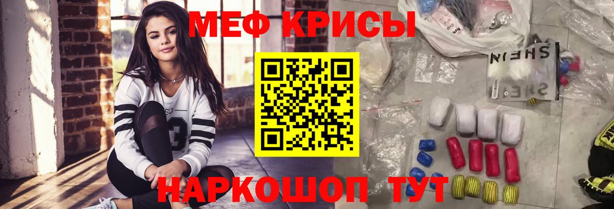 Меф мяу мяу  Шали