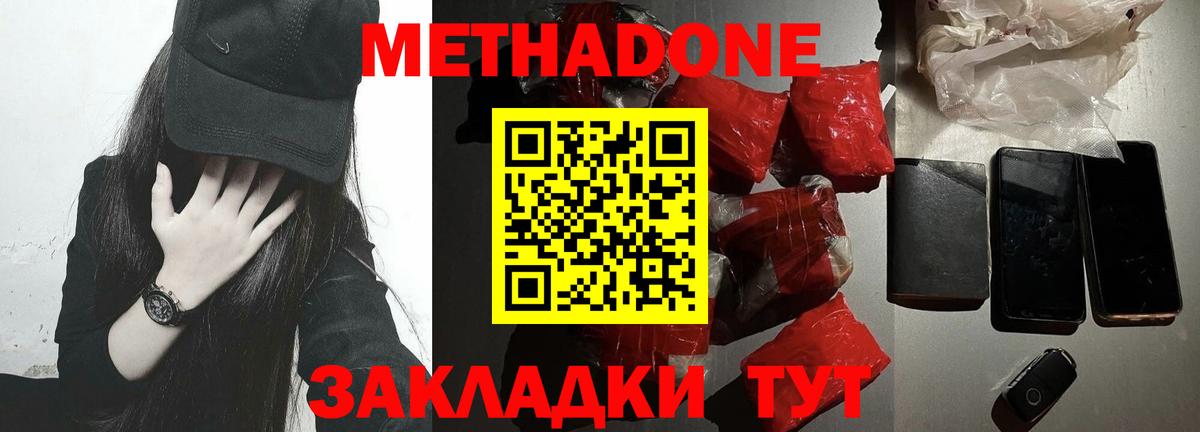 Метадон мёд  Вход с VPN  Шали 