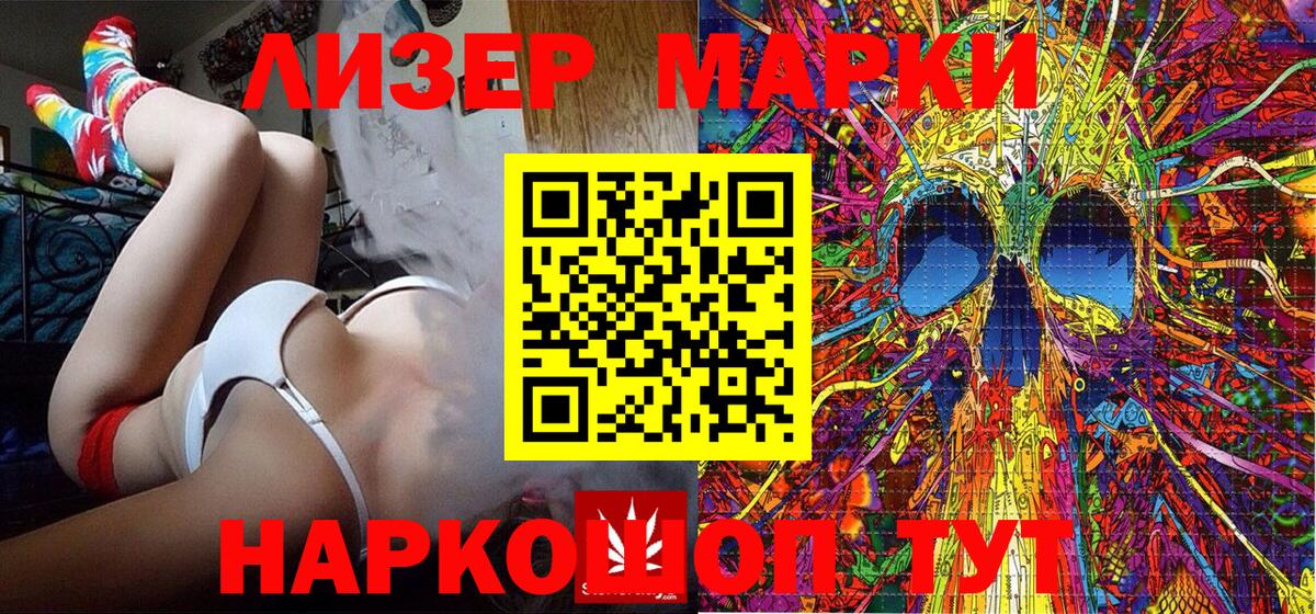 Наркотические марки 1,5мг Шали